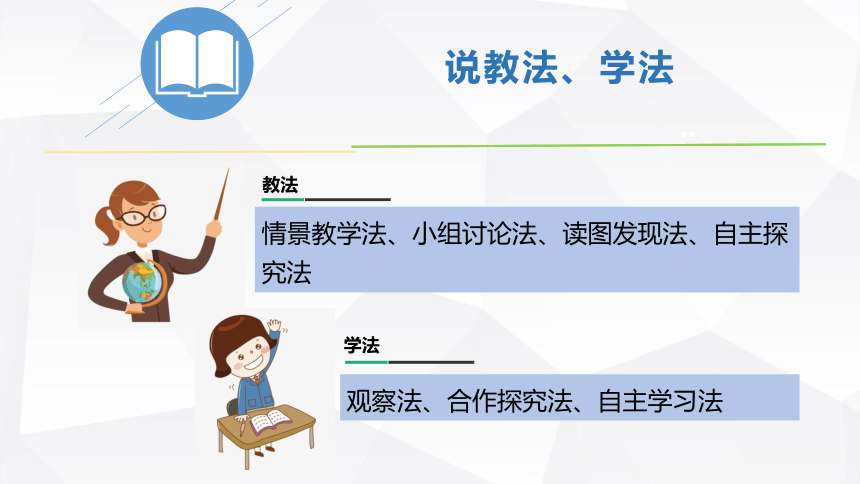 8.4澳大利亚说课课件(共28张PPT)人教版地理七年级下册