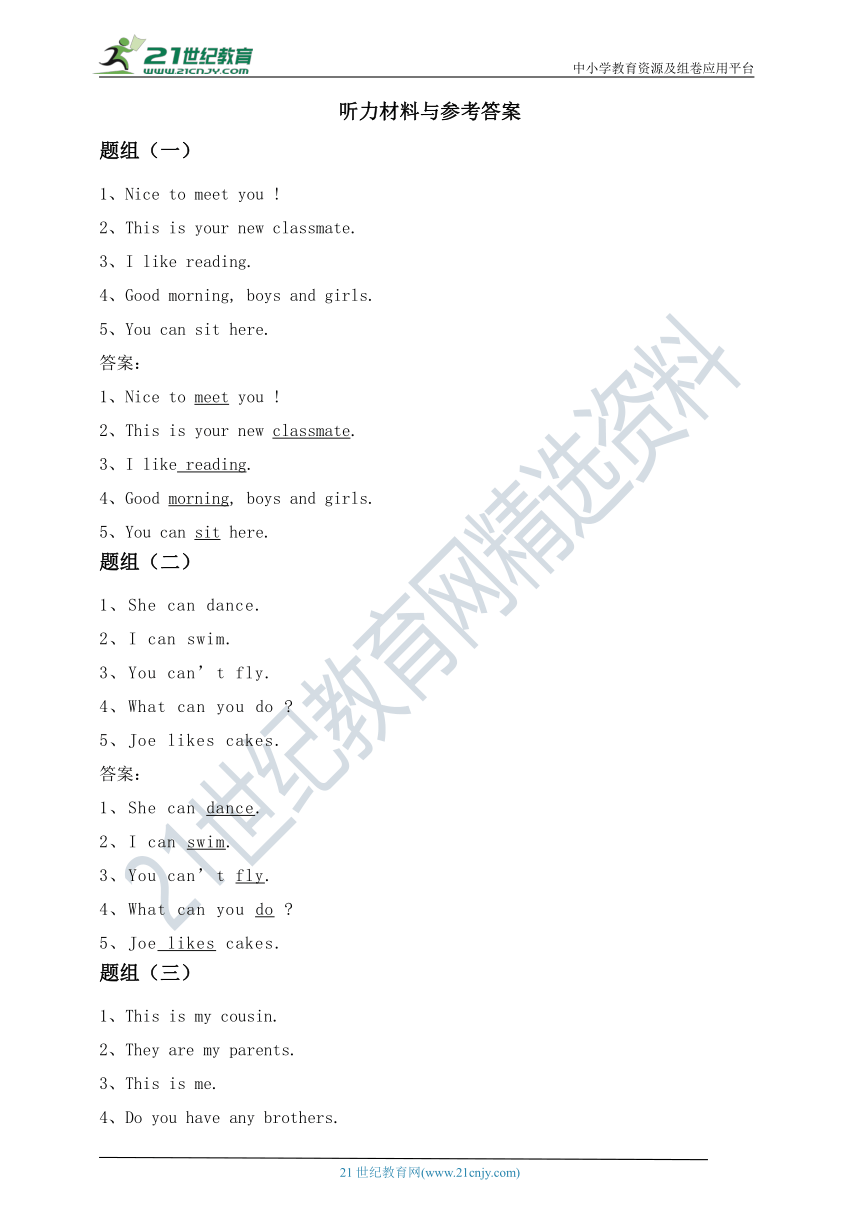 牛津深圳版 英语四年级上册综合听力专项练习08（含听力原文，无音频）