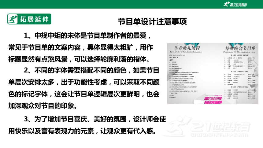 浙教版劳动九年级项目四任务三《方案制作与交流评价》课件