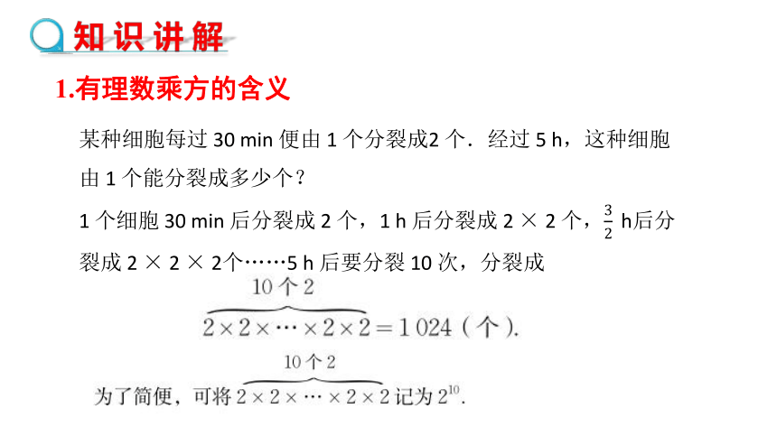 2.9.1 有理数的乘方及其运算 课件（共17张PPT）