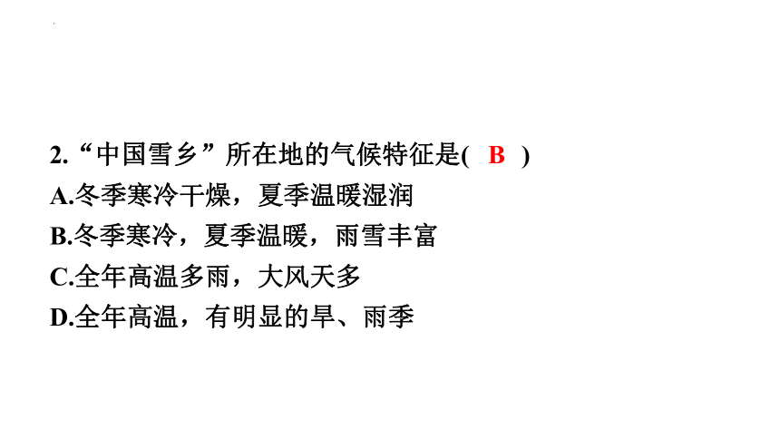 第六章　北方地区第二节　“白山黑水”——东北三省习题课件2022-2023学年人教版八年级地理下册(共27张PPT)