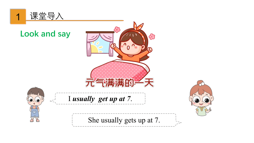 2.3 Unit 2 Daily life Grammar（课件）