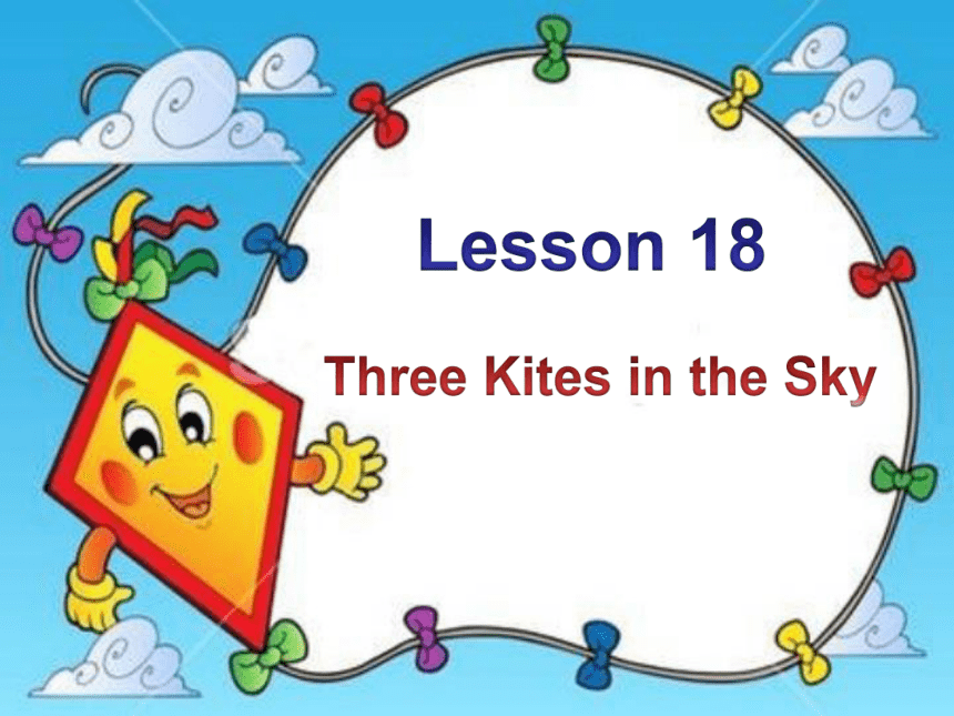 Unit 3 Lesson 18 Three Kites in the Sky课件（18张PPT）