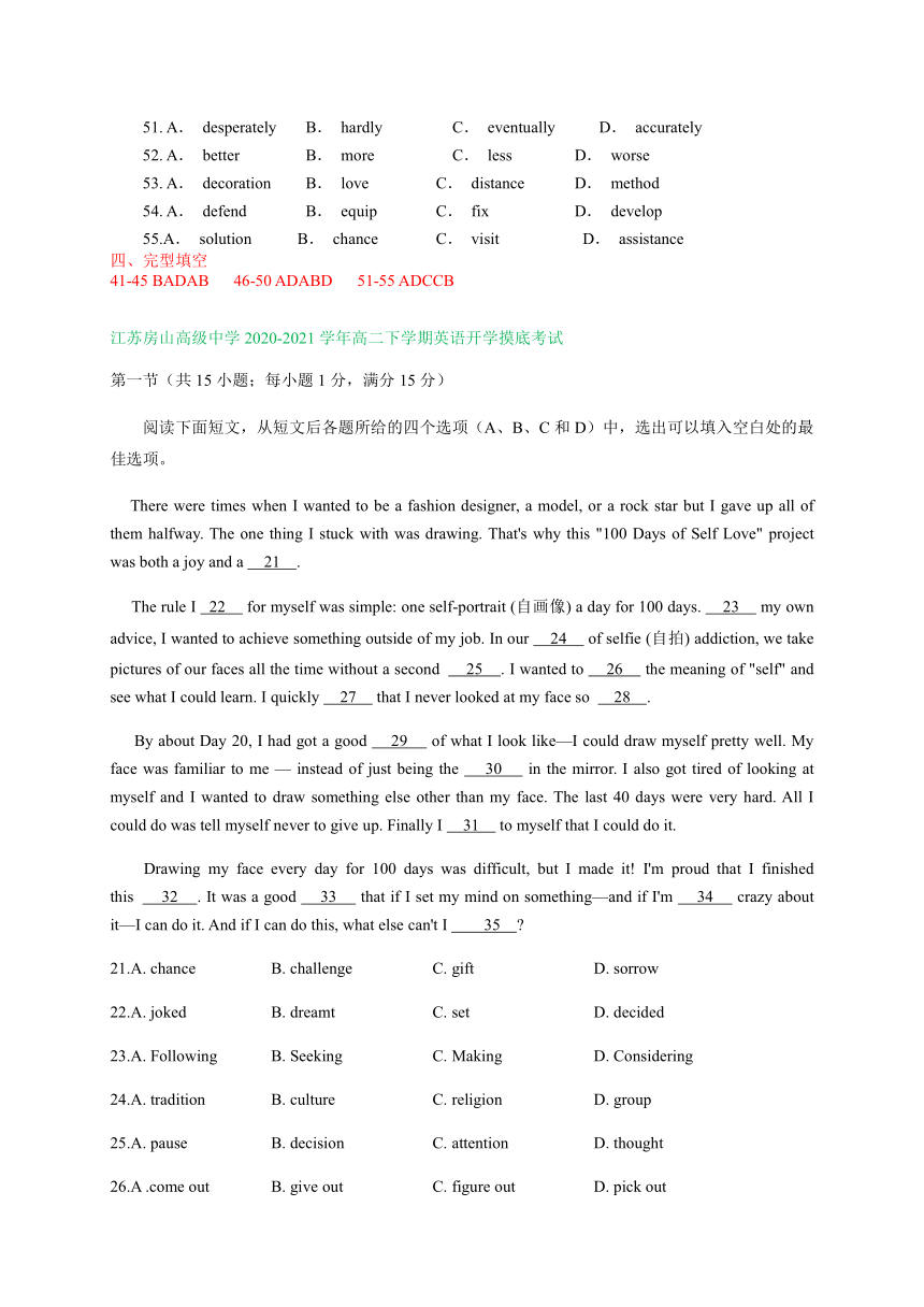 江苏省2020-2021学年高二下学期3月期初英语试题精选汇编：完形填空专题 Word版含解析