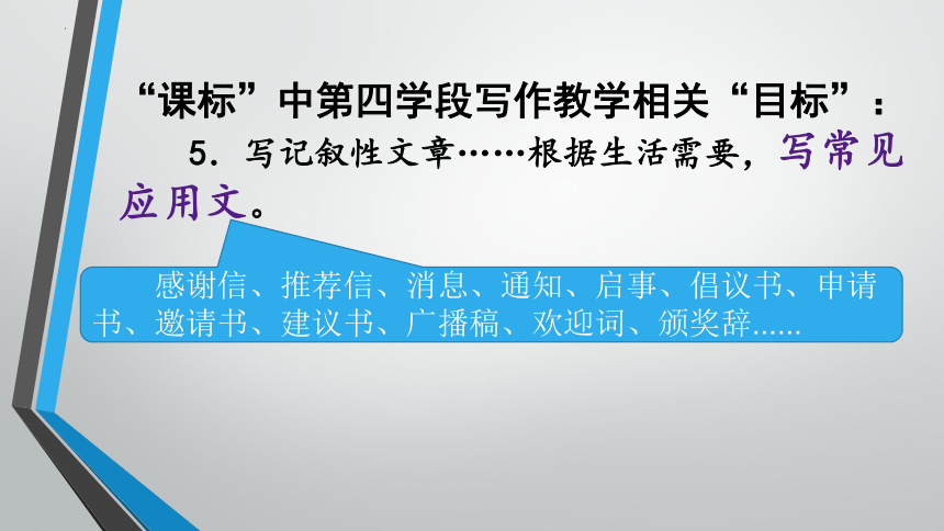 2022年北京中考情景作文总复习备考方略 课件（共96张PPT）