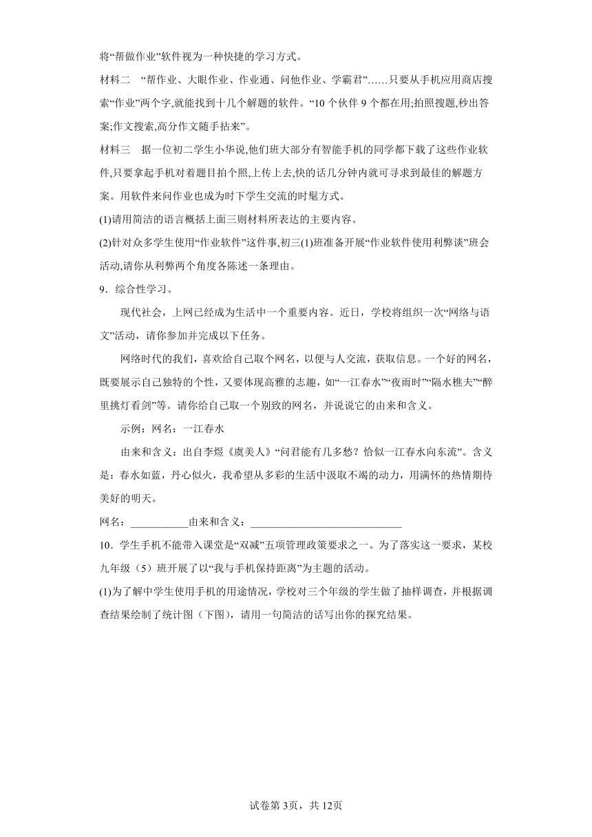 2023年山东省潍坊市中考一模语文试题（含答案）