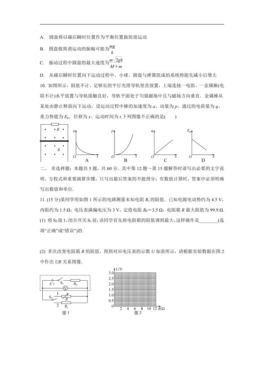 江苏省苏北四市（徐州、淮安、宿迁、连云港）2021-2022学年高三上学期期末（Word版含答案）