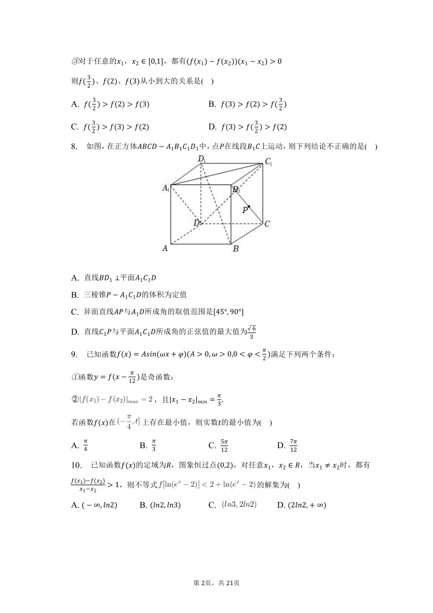 2023年陕西省汉中市高考数学第二次质检试卷（理科）（含解析）