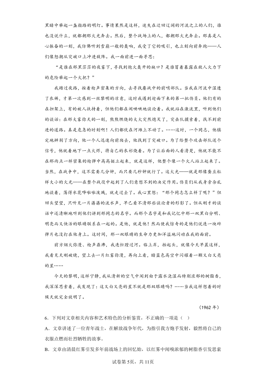 黑龙江省城关高级中学2022-2023学年高一4月期中考试语文试题（含解析）