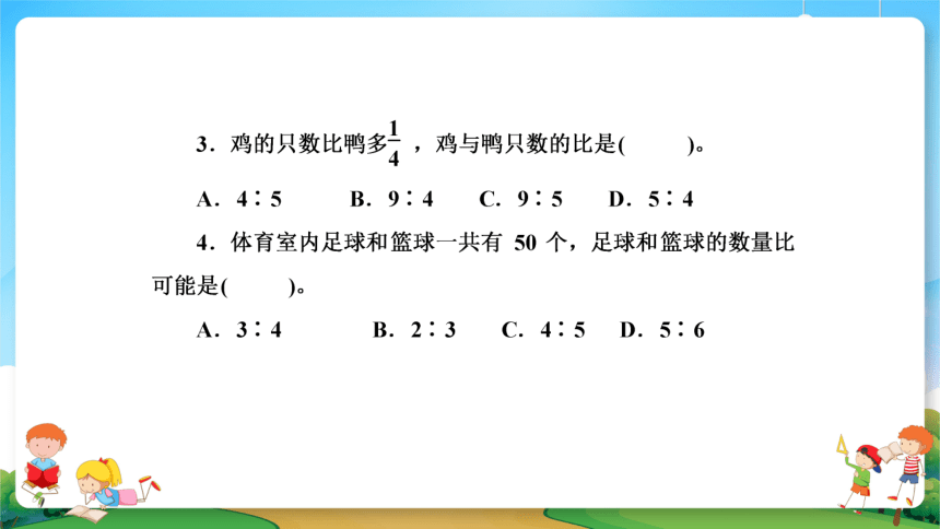 2021小升初数学专题复习课件《比和比例》（23张PPT）