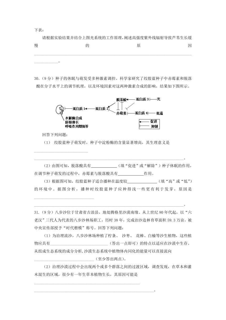 2023届四川省自贡市高三下学期4月生物学模拟试题（十一）（Word版含答案）