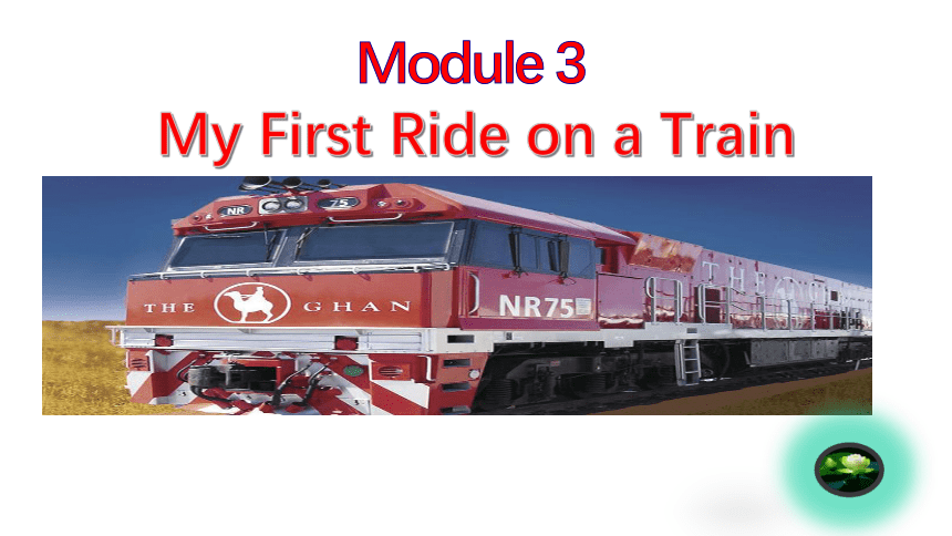 外研版必修一Module 3 My First Ride on a Train Reading 课件 （共16张ppt）