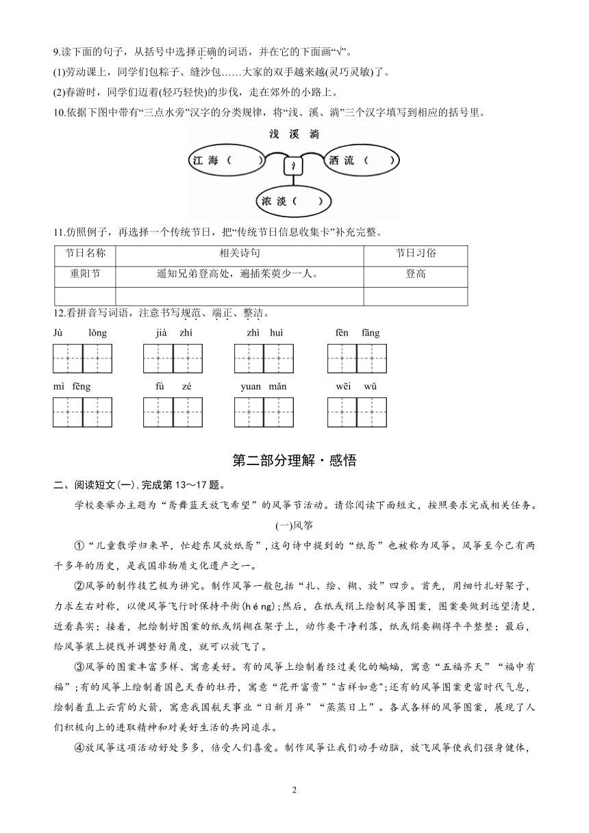 北京市海淀区2022-2023学年三年级下学期期末考试语文试卷（含答案）