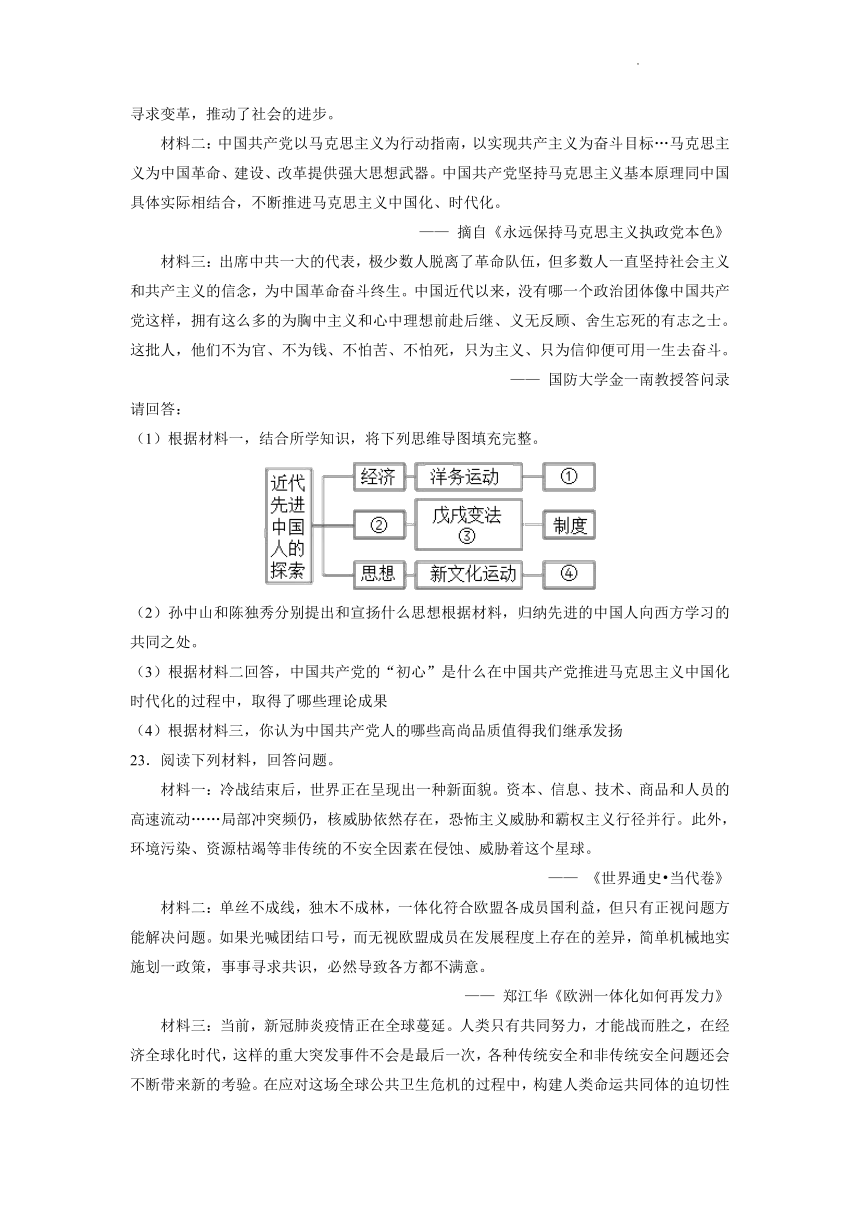 2022年甘肃省兰州市中考历史试卷（含解析）