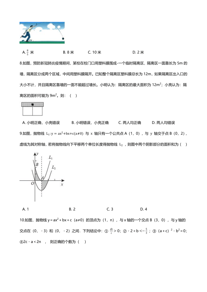 第二十二章 二次函数单元训练卷（Word版 含解析）-2021-2022学年度人教版九年级数学上册