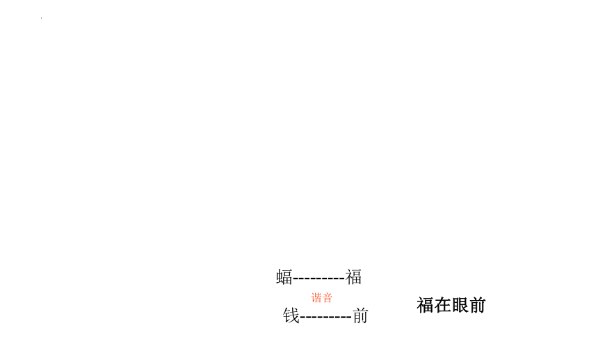 《活动14 巧手剪出美窗花》（课件）(共27张PPT)二年级上册劳动北师大版