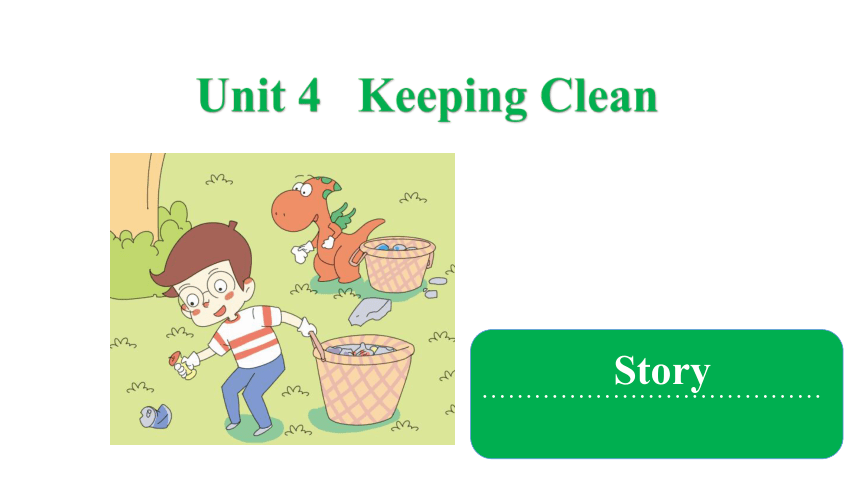 Unit 4 Keeping Clean Story   课件(共31张PPT)