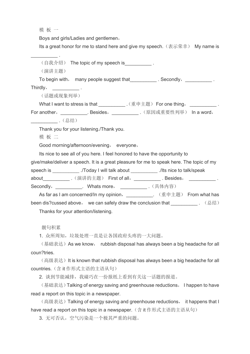 2022届高考英语二轮复习：高考热门话题写作（环境保护）学案 -