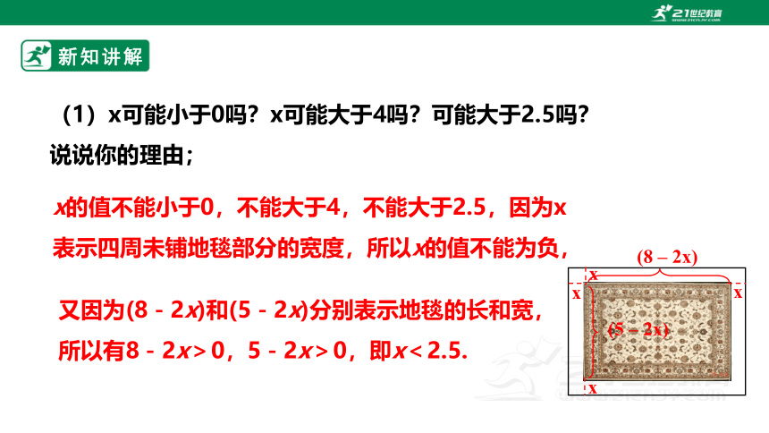 2.1.2 一元二次方程的解 课件（共19张PPT）