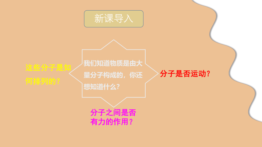 第十一章 第二节 看不见的运动 课件(共21张PPT) 2022－2023学年沪科版八年级物理全册