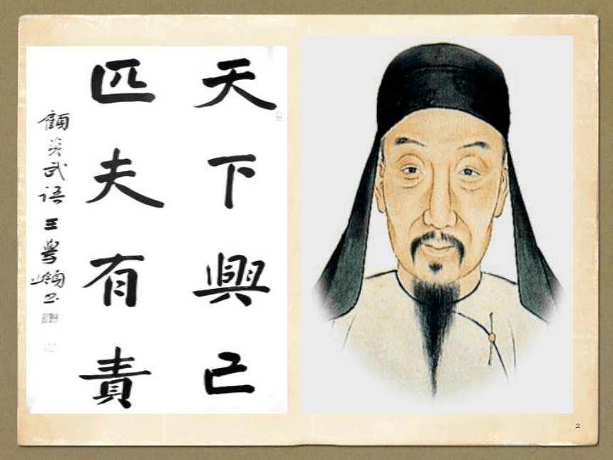 人教版高中语文-选修-- 中国文化经典研读9《日知录》三则》课件(共15张PPT)