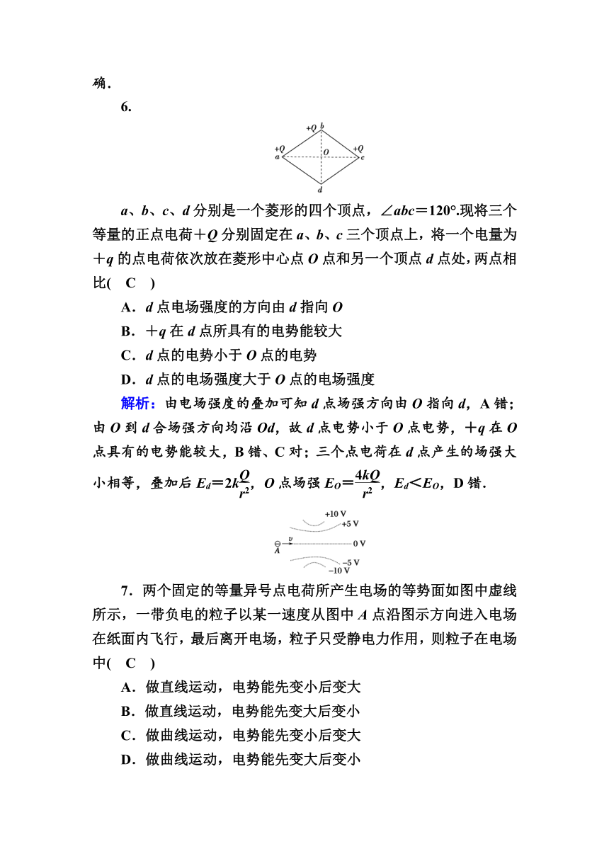 高二物理人教版选修3-1自我检测1.4　电势能和电势   Word版含解析