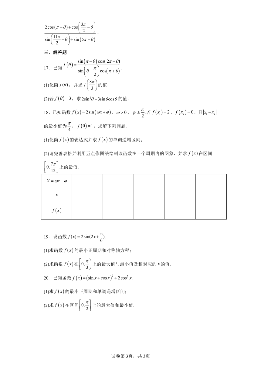 高中数学人教B版（2019）  必修第三册  模块检测2（Word含解析）