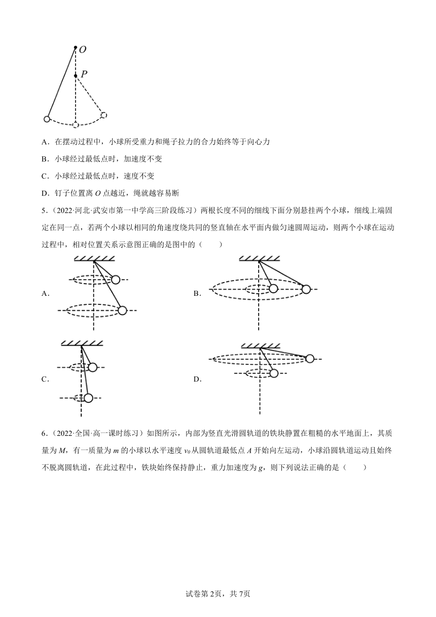 第二章 匀速圆周运动 单元滚动测评卷（Word版含答案）