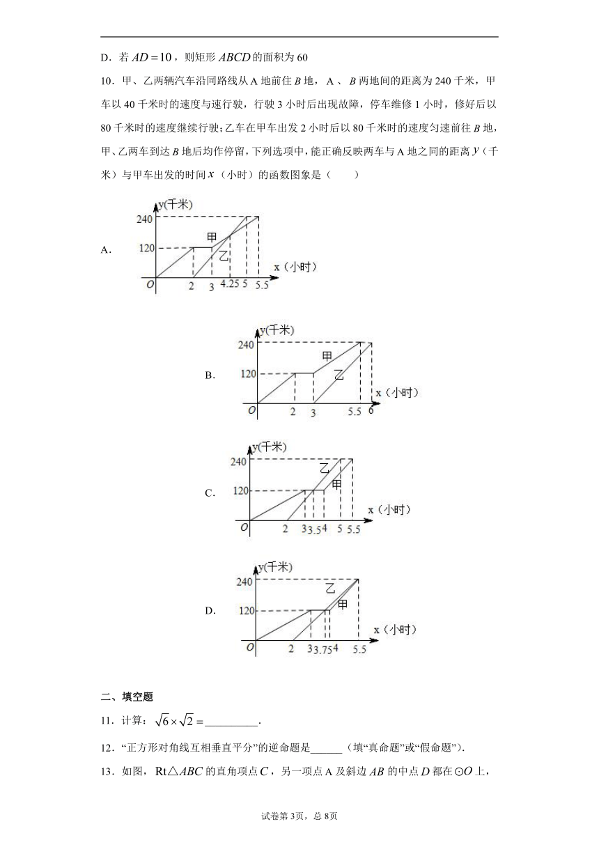 2021年安徽省合肥市瑶海区中考第三次模拟数学试题（word版 含解析）