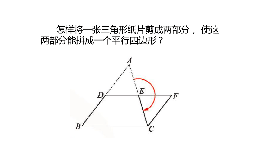 苏科版数学八年级下册9.5  三角形的中位线 同步课件(共13张PPT)