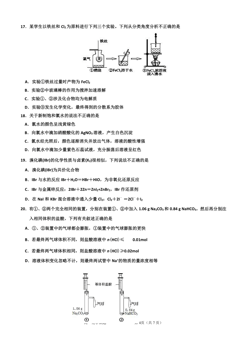 山东省济宁市2020-2021学年高一上学期期末考试化学试题 Word版含答案