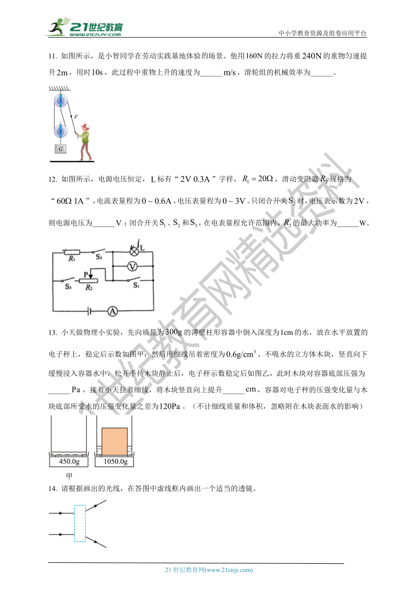 重庆市2023年初中学业水平暨高中招生考试物理试题（B卷）（原卷+解析版）