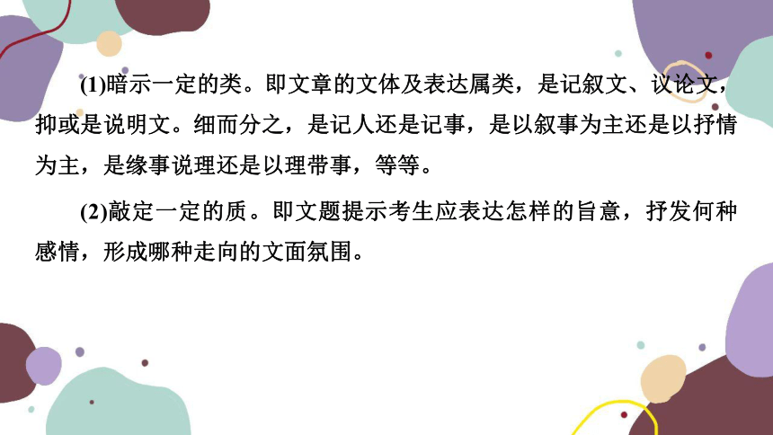 2023年江西中考语文复习 第三节　半命题作文课件