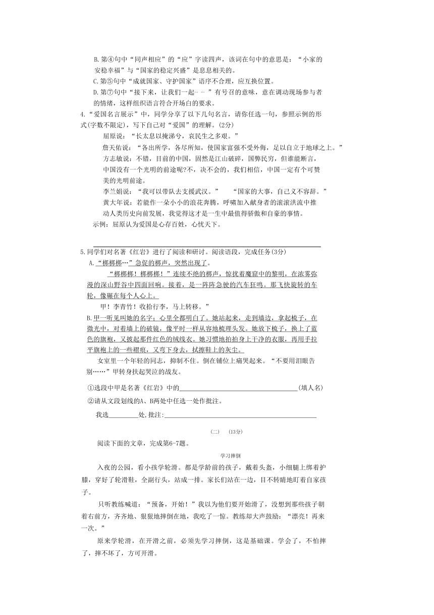 山西省临县2022—2023学年七年级下学期期中考试语文试题（含答案）