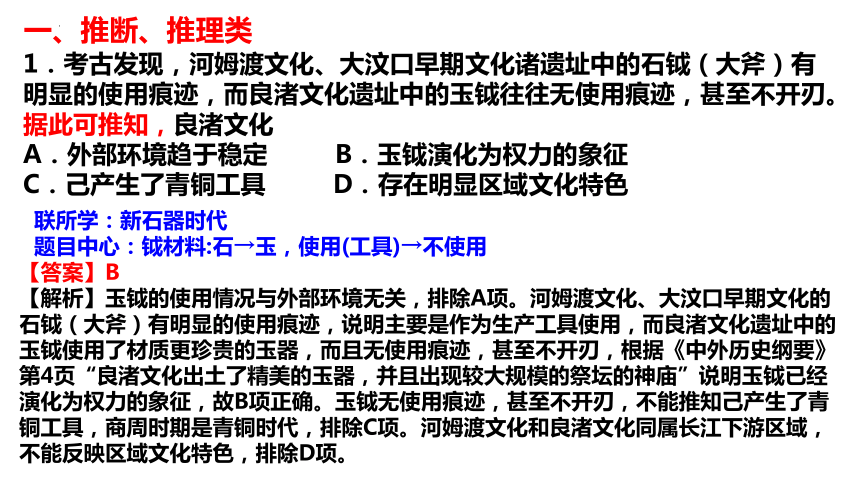 2024届广东省深圳市高三下学期一模试卷讲评课件（共34张PPT）