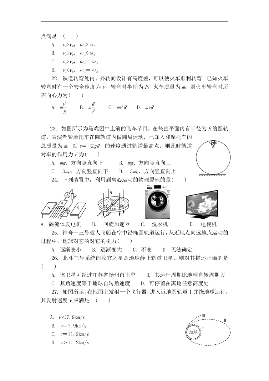 江苏省2023年高二学业水平合格性考试物理仿真模拟检测卷（八）（Word版含答案）