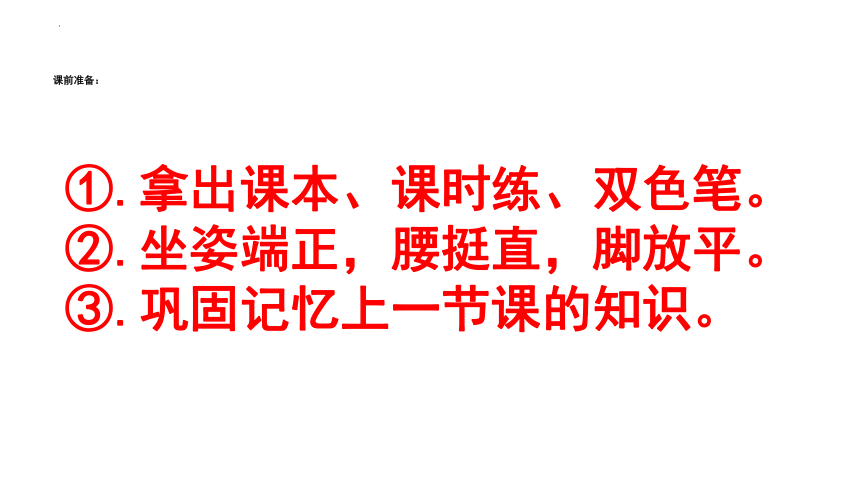 10.1 感受生命的意义 课件(共21张PPT)-2023-2024学年统编版道德与法治七年级上册