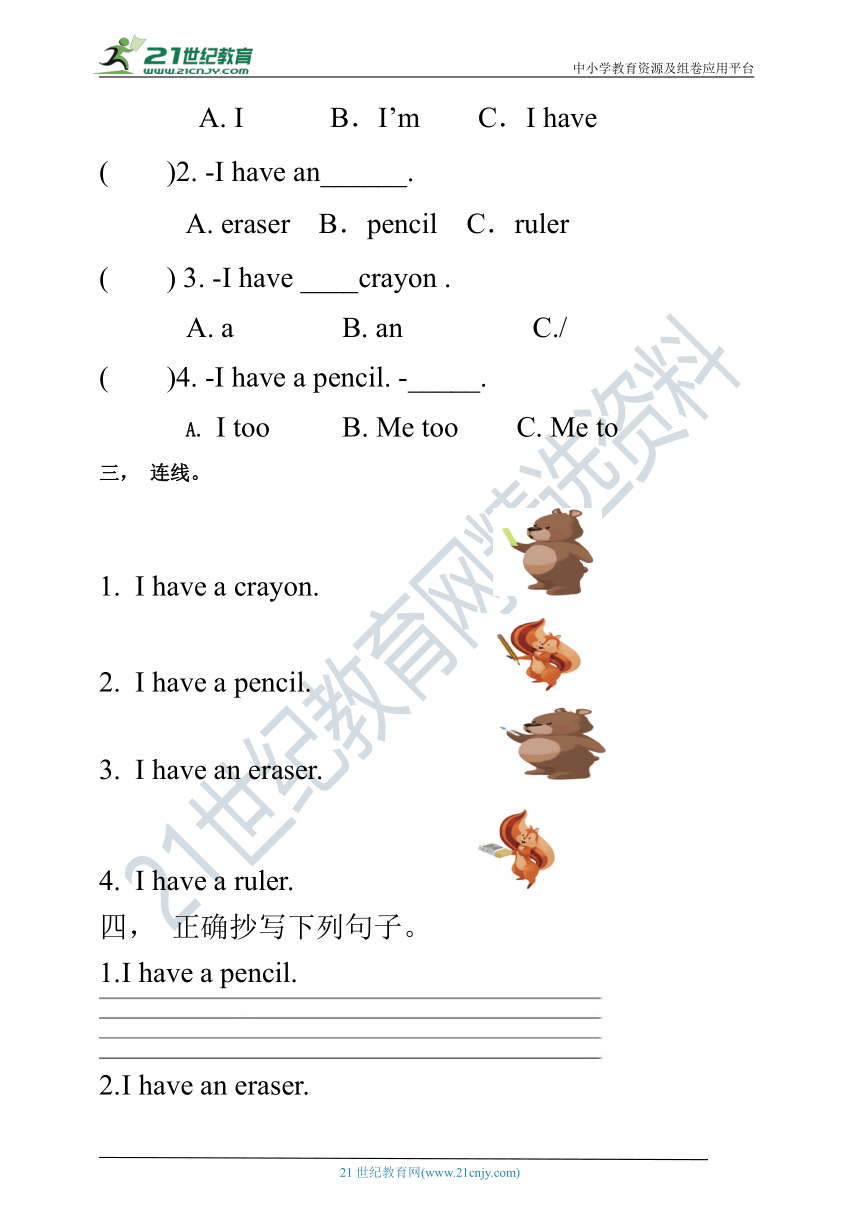 【口试+笔试】Unit 1 Hello PA Let's learn 练习（含答案）