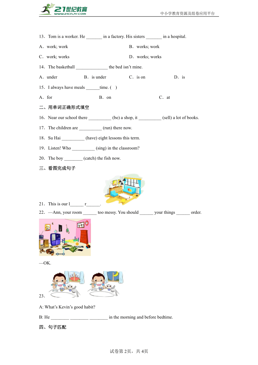Unit2寒假预习自检卷-小学英语六年级下册译林版（三起）（含答案）