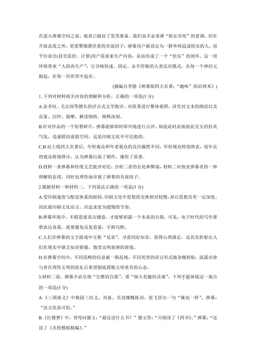 辽宁省辽东南协作体2021-2022学年高二上学期第一次月考（10月）语文试题（Word版含答案）