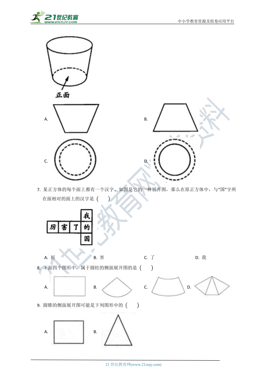 北师大版2021--2022七年级（上）数学第一单元质量检测试卷B（含解析）