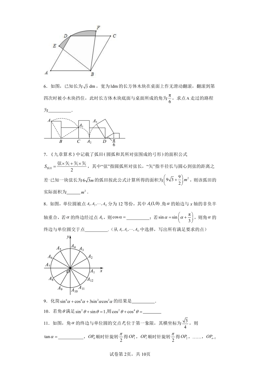 第六章 三角 压轴题专练（含解析） 高中数学沪教版（2020）必修第二册
