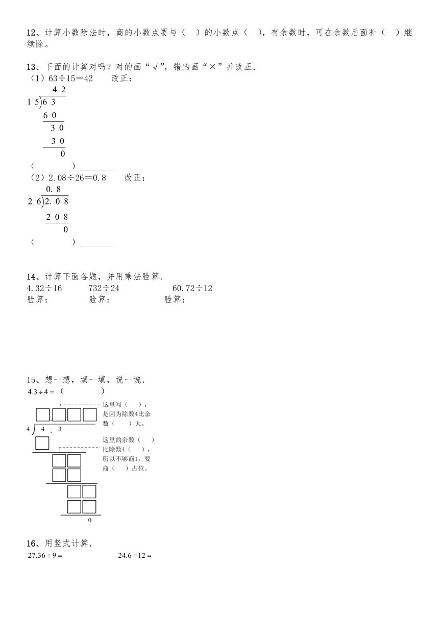 五年级数学上册试题 一课一练 1.1《精打细算》习题-北师大版（含答案）