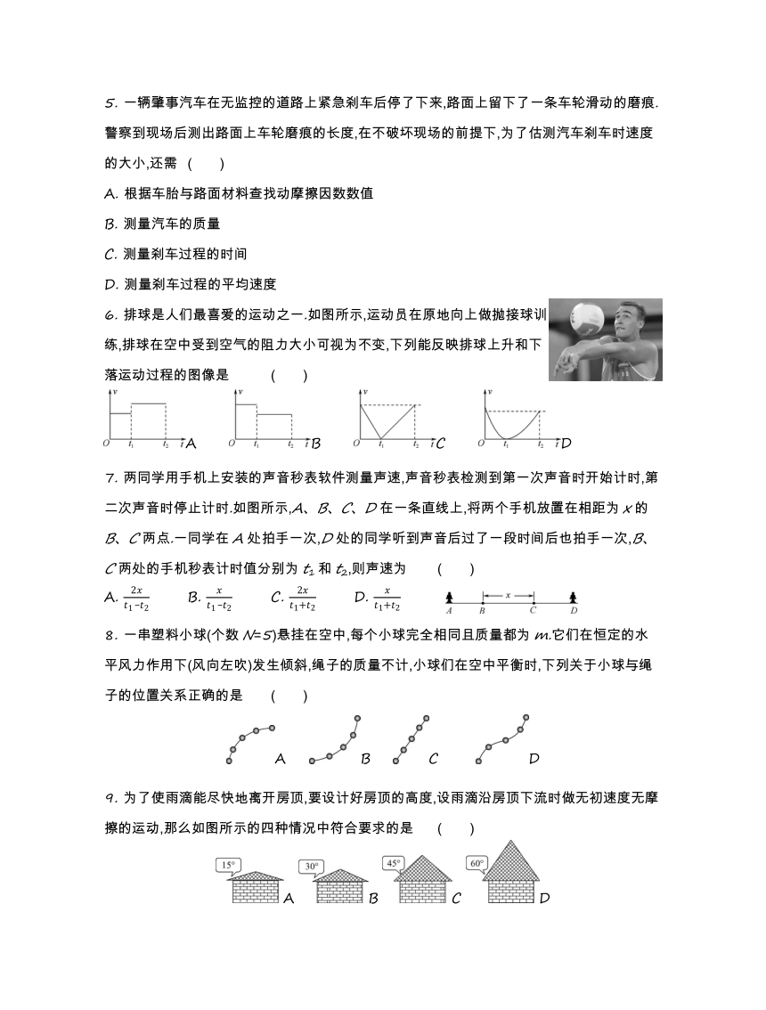 江苏省2022-2023学年高一上学期期末迎考物理试卷（pdf无答案）