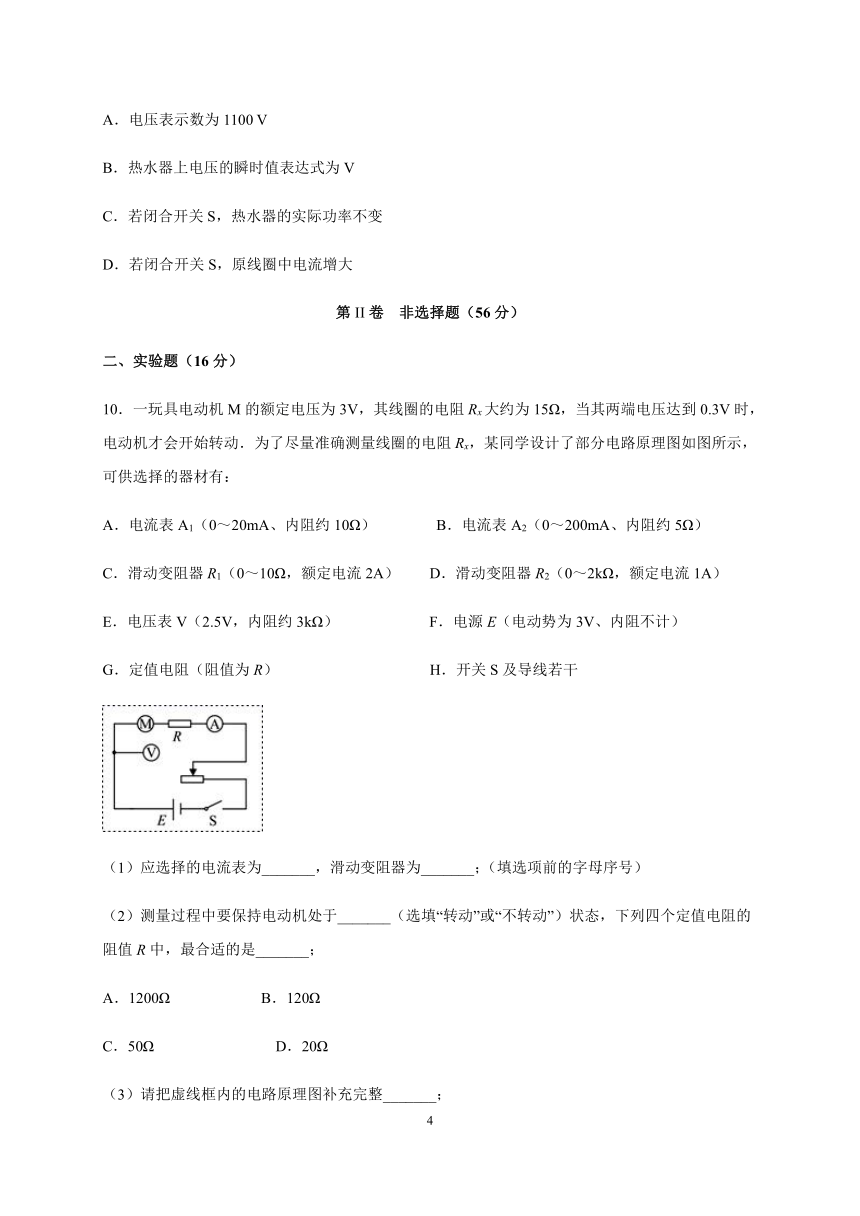 四川省泸县一中2020-2021学年高二上学期第一次月考物理试题 Word版含答案