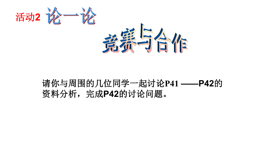2020-2021学年人教版七年级生物下册  4.3.1 呼吸道对空气的处理 课件（27张PPT）