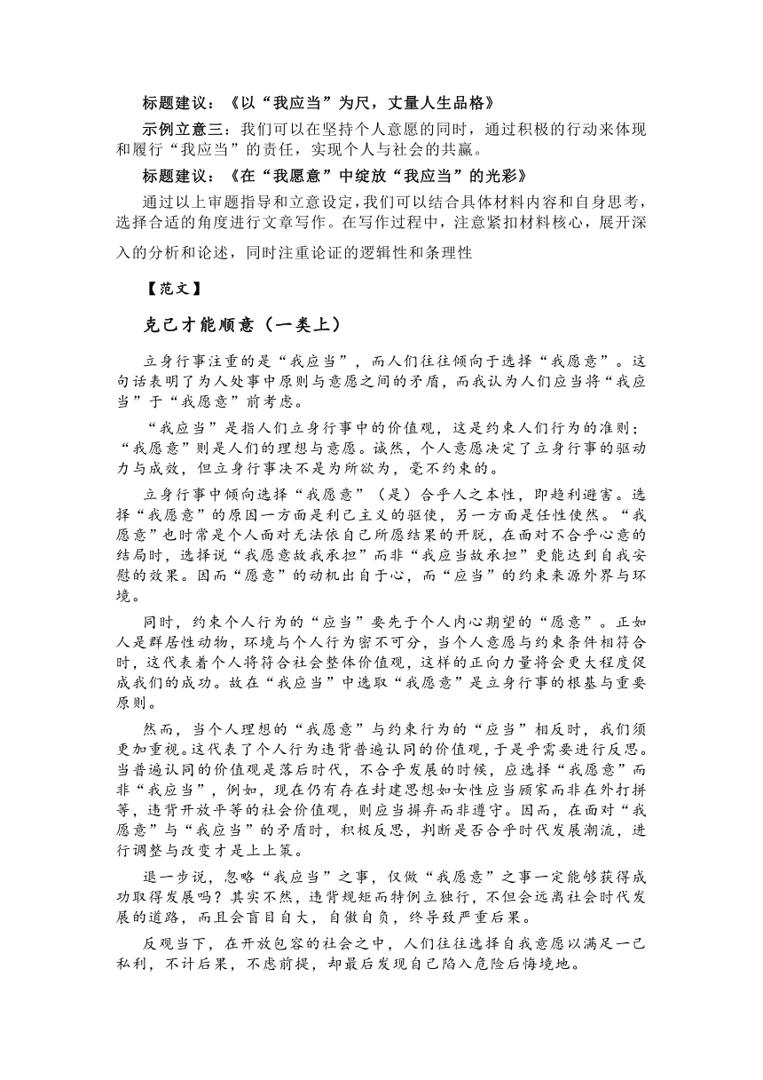 上海市徐汇区、金山区、虹口区2024届高三语文一模作文解析