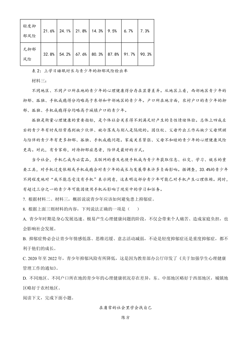2023年湖南省常德市中考语文真题名师详解版 试卷