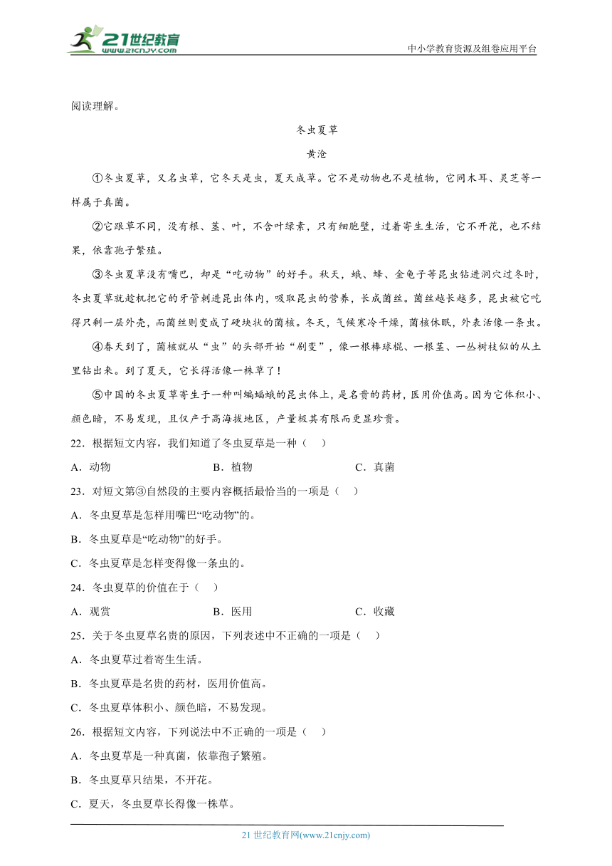 部编版小学语文三年级下册第一单元高频考点检测卷-（含答案）