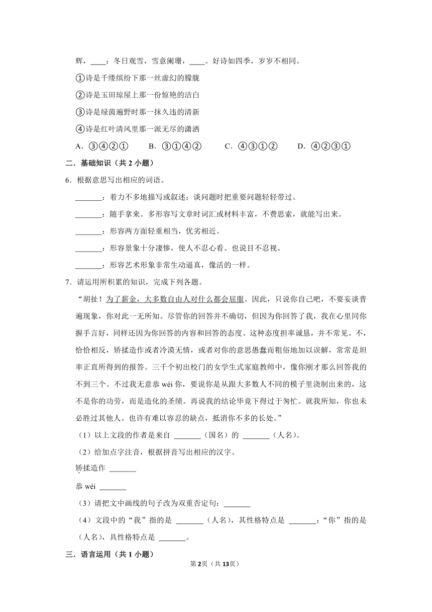 (培优篇)2022-2023学年下学期初中语文人教部编版九年级同步分层作业15 《无言之美》（含解析）